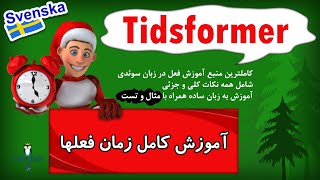 Verb tider  Presens Preteritum Perfekt Pluskvamperfekt Futurum  یادگیری کامل زمانهای فعل ها [upl. by Pacian]