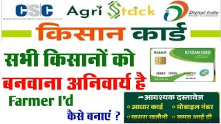 Farmer ID kaise banaye csc sekisan card kaise banayeFarmer Id registation kaise kare 2024 [upl. by Dag]