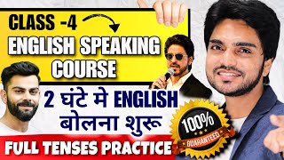 Premium English Speaking Course  Lecture 4 Learn Spoken English  How to Speak Fluent English [upl. by Eitsrik444]