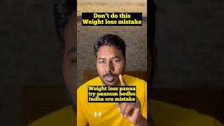 No 1 weight loss mistake Weight loss tips in Tamil weightlosss gym healthylifestyle tamil [upl. by Deonne]