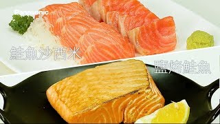 Panasonic 蒸烘烤微波爐NNBS1000食譜教學【鮭魚沙西米amp鹽烤鮭魚】 [upl. by Naes]