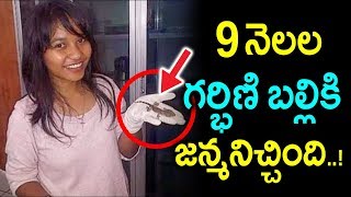 9 నెలల గర్భిణి బల్లికి జన్మనిచ్చింది  Shocking Nigerian Woman gives birth to a lizard  Sumantv [upl. by Charleton]