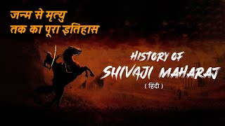 Chhatrapati Shivaji Maharaj  A YPSS Documentary [upl. by Attenyl386]