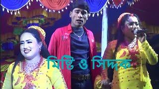 বিনি সুতার মালা খানি পরাবো কার গলায়  ময়নাবতির প্রেম যাত্রা গান New Jatra Song 2024  মিষ্টি যাত্রা [upl. by Ijies]