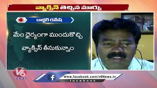 వ్యాక్సిన్ తెచ్చిన మార్పు  Special Discussion On Covid Vaccination In India  V6 News [upl. by Anrak]