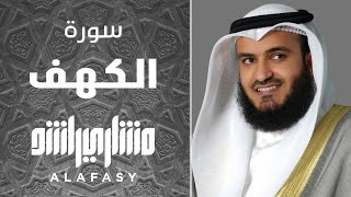 سورة الكهف 2005م الشيخ مشاري راشد العفاسي Surah AlKahf Mishary Rashid Alafasy [upl. by Odlaumor]