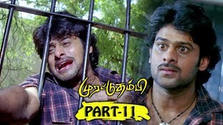 Murattu ThambiYogi Tamil Full Movie Part 11  PrabhasNayanthara [upl. by Ecirtel]