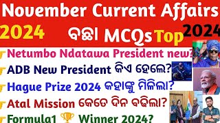 November Current Affairs 2024 Top MCQs  National And International OSSCOSSSCOPSC Crack GovtExam [upl. by Halsted]