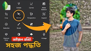 Snapseed Full Editing Tutorial  Snapseed Photo Editing Background Snapseed Photo Editing Bangla [upl. by Aivon]