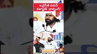 Maharasthra  PawanKalyan  Janasena  PMModi  JournalistAK [upl. by Ajidahk832]