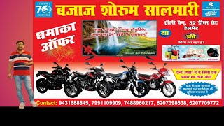 New 2024 Bajaj All Bikes Diwali Discount OffersWith One Road PriceBajaj Showroom Salmari [upl. by Pachton571]