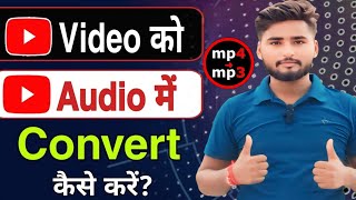 Video को Audio में Convert कैसे करे  mp4 to mp3 convart  Arpit Yadav Official arpityadavofficial [upl. by Nofpets148]