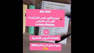 bac bac2025 bacyeswecan bac [upl. by Alue576]