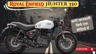 Royal Enfield Hunter 350 Detail Review ✔ Hunter 350 On Road Price Mileage All New features Hindi [upl. by Odraner]