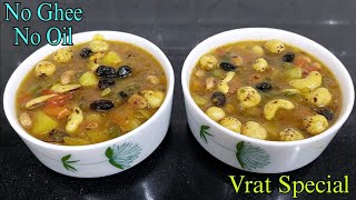 Zero Oil Zero Ghee Vrat Recipe  सुबह एक कटोरी खा लो नहीं होगी कमज़ोरी Recipe for BP Sugar Patient [upl. by Yrrat]