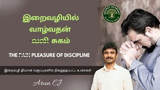 The Pain of Discipline  Important message for the believers  HealerArun CJ [upl. by Caldera768]