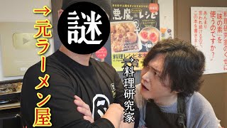 ガチの元ラーメン屋が作る「まぜそば」があまりにジャンクで旨かった件について [upl. by Eednil241]