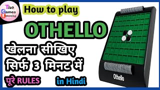 How to play Othello or Reversi in Hindi  Rules  complete tutorial for beginners  Board Game [upl. by Htebezile750]