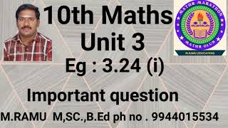 10th Maths Unit 3 Eg324iImportant question 2 Mark [upl. by Figge114]