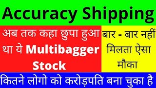 Accuracy Shipping Limited  Accuracy Shipping Share Price  Accuracy Shipping Share Latest News [upl. by Vasilis]