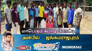 ROUND 2 SAMAYAPURAM vs VARAGUR JR PURAM KABADDI MATCH THANJAI KABBADI LIVE 2024 [upl. by Aneerol]