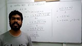 Ordinary Differential Equation  lecture 02  Bangla lecture [upl. by Oilisab555]