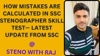 LATEST UPDATE  HOW MISTAKES ARE CALCULATED IN SSC STENOGRAPHER SKILL TEST  STENO WITH RAJ  SSC [upl. by Lorine]