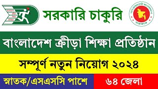 BKSP তে চাকুরির সুযোগ 2024। BKSP Job Circular 2024  New Govt Job Circular in BD  JobHub BD [upl. by Portia]