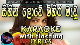 Sihina Lowe Mihira Mawu Mali Karaoke with Lyrics Without Voice [upl. by Oidgime302]