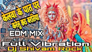 kelwa Ke Paat Par Dj Hard Vibration Edm Mix Chhath Puja Song Ugele Suruj Dev [upl. by Kern]