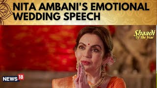 Ambani Wedding  Nita Ambanis Emotional Wedding Speech  AnantRadhika Wedding  N18V  News18 [upl. by Llewen]