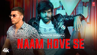 Naam Hove Se  Masoom Sharma  Vishal  New Haryanvi Video Song 2024  TSeries Haryanvi [upl. by Lathrop736]