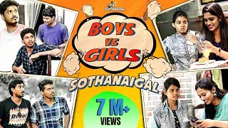 Boys vs Girls Sothanaigal  Fun Scenario [upl. by Eladnor]