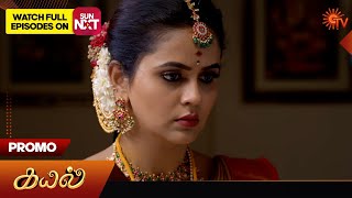 Kayal  Promo  24 Oct 2024  Tamil Serial  Sun TV [upl. by Marybelle549]