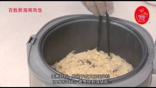 Prima Taste Hainanese Chicken Rice Cooking Video CHN [upl. by Crispen]