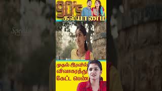 😱😱தாஜ்மாஹால் தான் காதல் சின்னம்😱😱 tamilshorts tamilmoviescenes tamillatestmovies tamilcomedy [upl. by Aserehc]