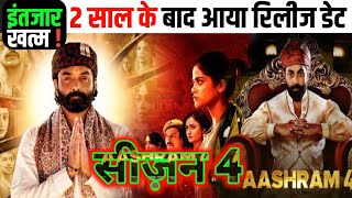 Ashram season 4 release date official  aashram season 4 release kab hoga  The Screenwala [upl. by Ramaj220]