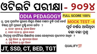 OTET EXAM 2024 Odia Pedagogy Mock test 4  Odia pedagogy important question JT SSD CT BED TGT [upl. by Aikenat727]