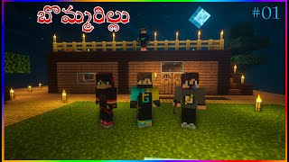 Wild Card Entry In One Block  Part1  Telugu  VKGamingTelugu [upl. by Tat242]