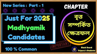 Mathematics Suggestion 2025 Madhyamik Final Exam  Areas Related To Circles  100 Common Questions [upl. by Leroi366]