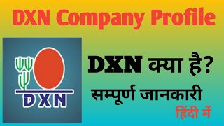 Dxn company Profile  Dxn Company kya hai [upl. by Vasiliki]