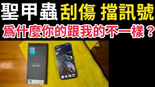 SUPCASE 聖甲蟲 刮傷？擋訊號？unicorn beetle grip iPhone 16 pro max [upl. by Aerdnak234]