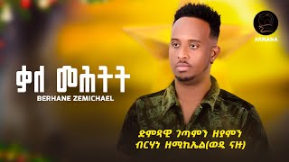 Interview with Artist Berhane Zemichael Wedi Nazu  Part 3 [upl. by Avril]