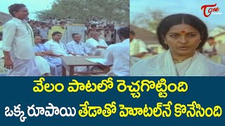 Pedarayuduపెదరాయుడు Telugu Full Length Movie  Rajnikanth  Mohan Babu  Soundarya  Bhanu Priya [upl. by Nhtanhoj851]