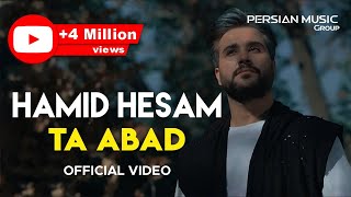 Hamid Hesam  Ta Abad I Official Video  حمید حسام  تا ابد [upl. by Yelkreb]