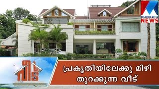 Malayil House at Mamoodu Changanassery  Manorama News  Veedu [upl. by Drarrej483]