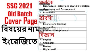 How to write SSC 2021 Assignment Cover page in English  All Subject in Name [upl. by Lalaj]