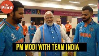 Prime Minister Modi met Indian cricket players post defeat in ICC World Cup 2023 final [upl. by Nethsa448]