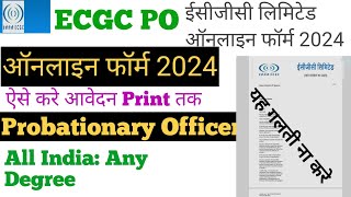 ECGC PO Online Form 2024 Kaise Bhare ✅ How to Fill ECGC PO Online Form 2024 ✅ ECGC PO Form Fill up💥 [upl. by Ollopa]