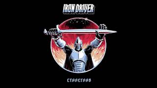 Iron Driver  Сталеглав Official Track [upl. by Kammerer193]